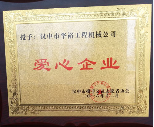 米兰（中国）员工家园--汉中莱工销售公司