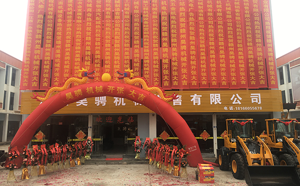 热烈庆祝米兰（中国）赣州销售公司开业大吉