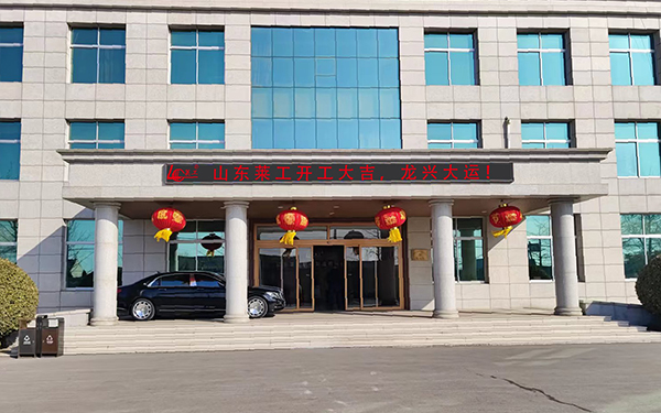 米兰（中国）正月初八开工大吉